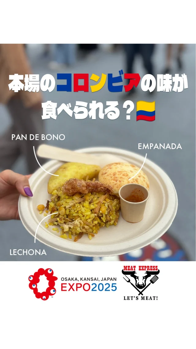 本場のメキシコ・南米料理の通販 | ミートエキスプレス公式